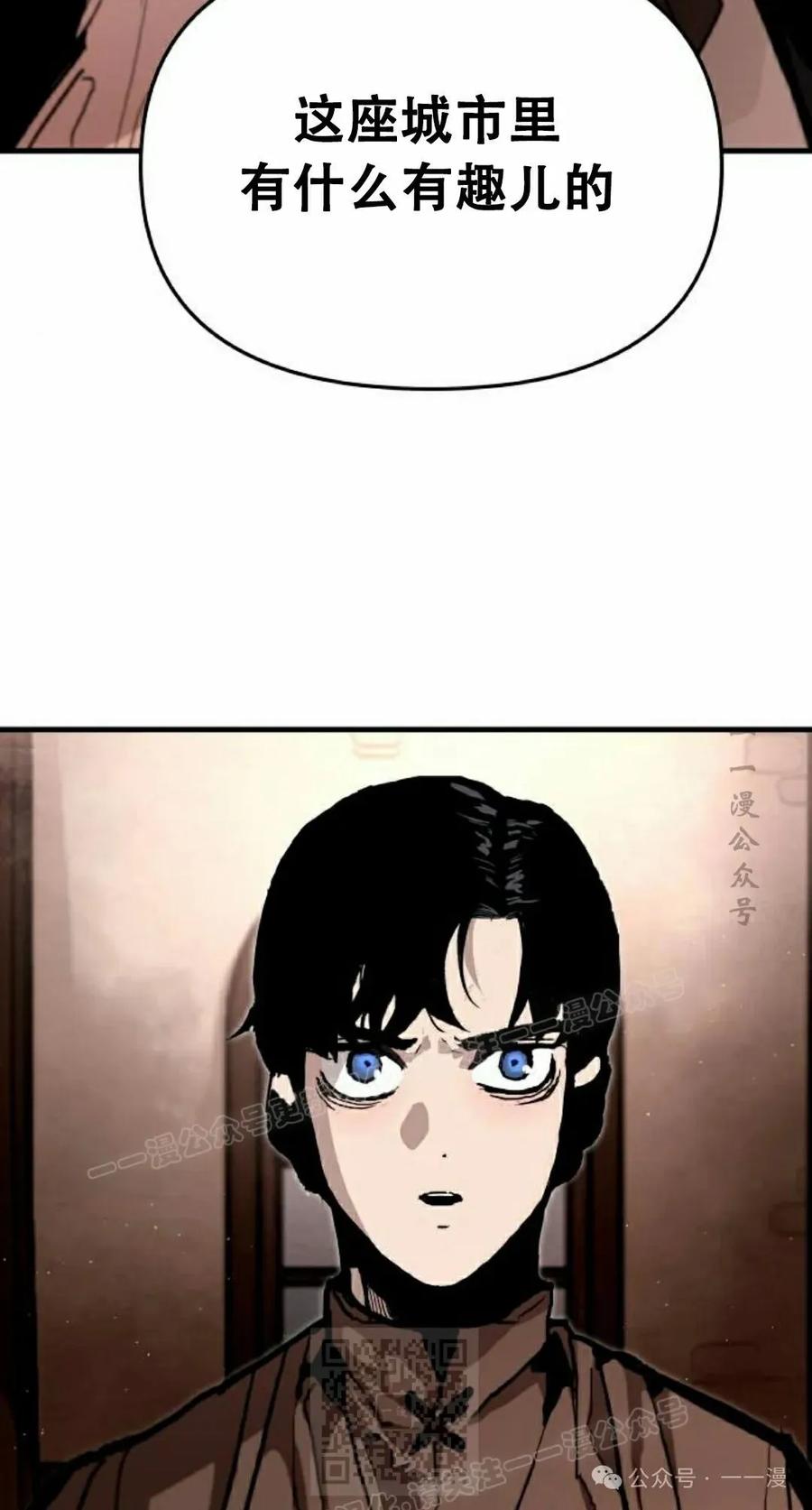 《尸体战》第9集 第89页