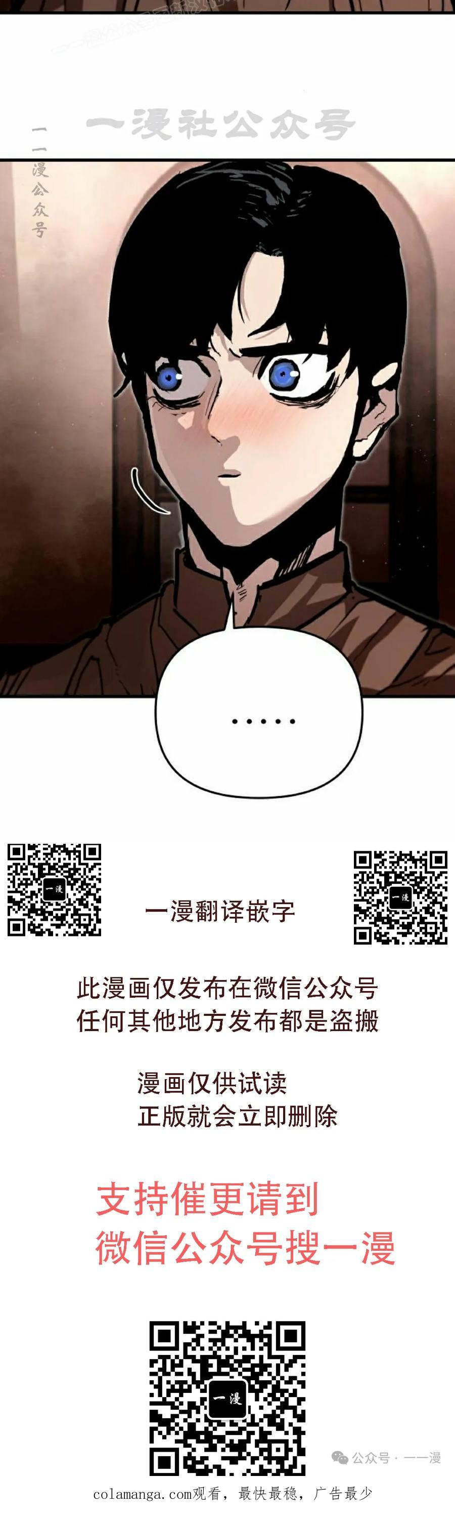《尸体战》第9集 第90页
