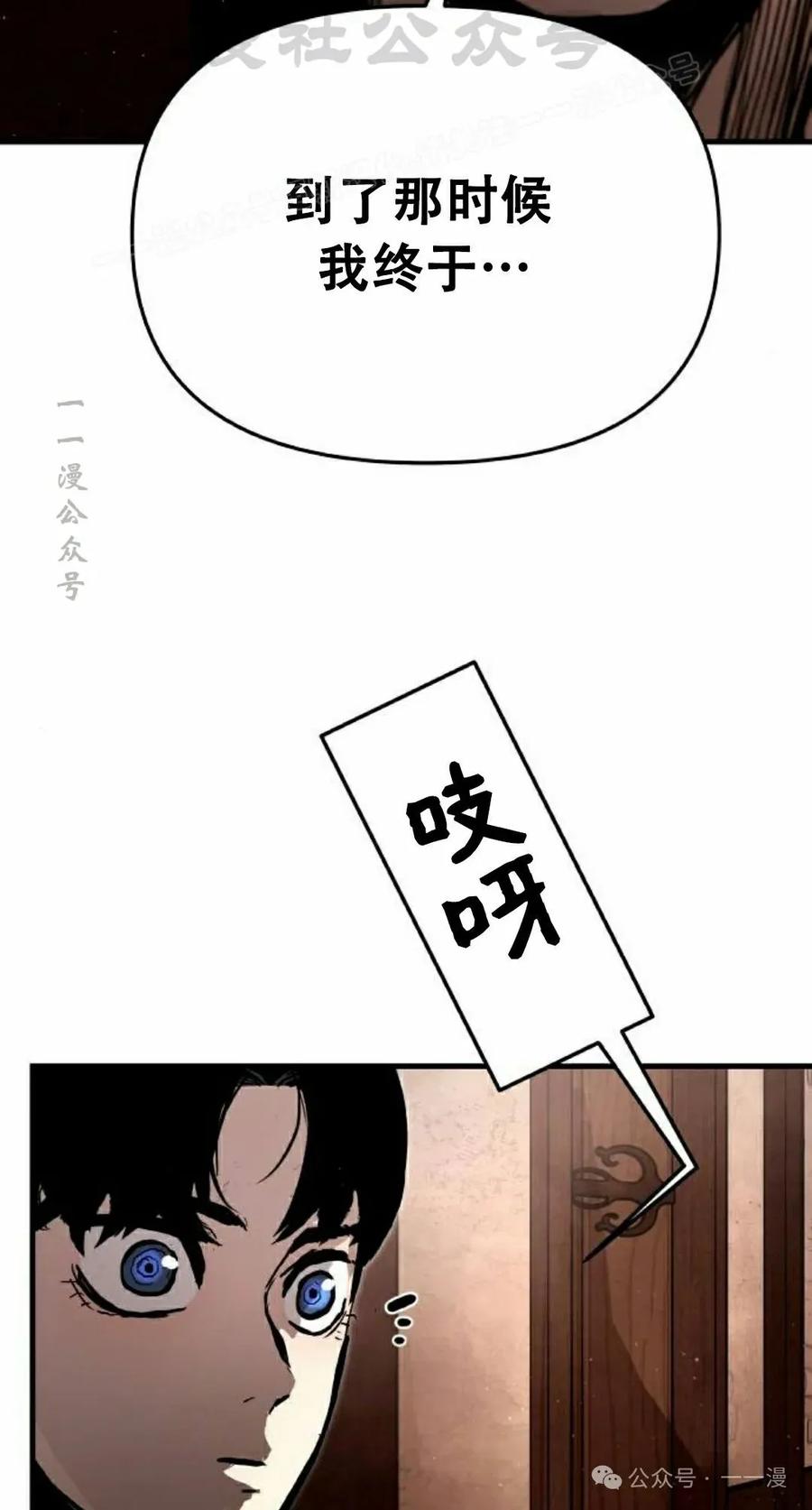 《尸体战》第9集 第84页