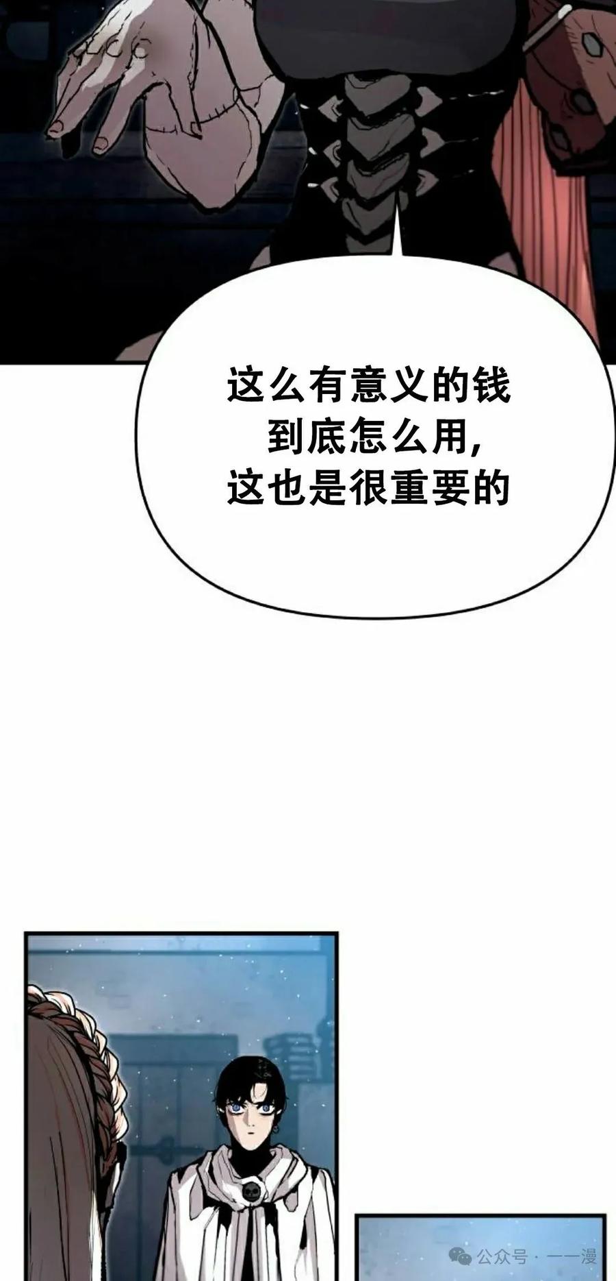 《尸体战》第9集 第62页