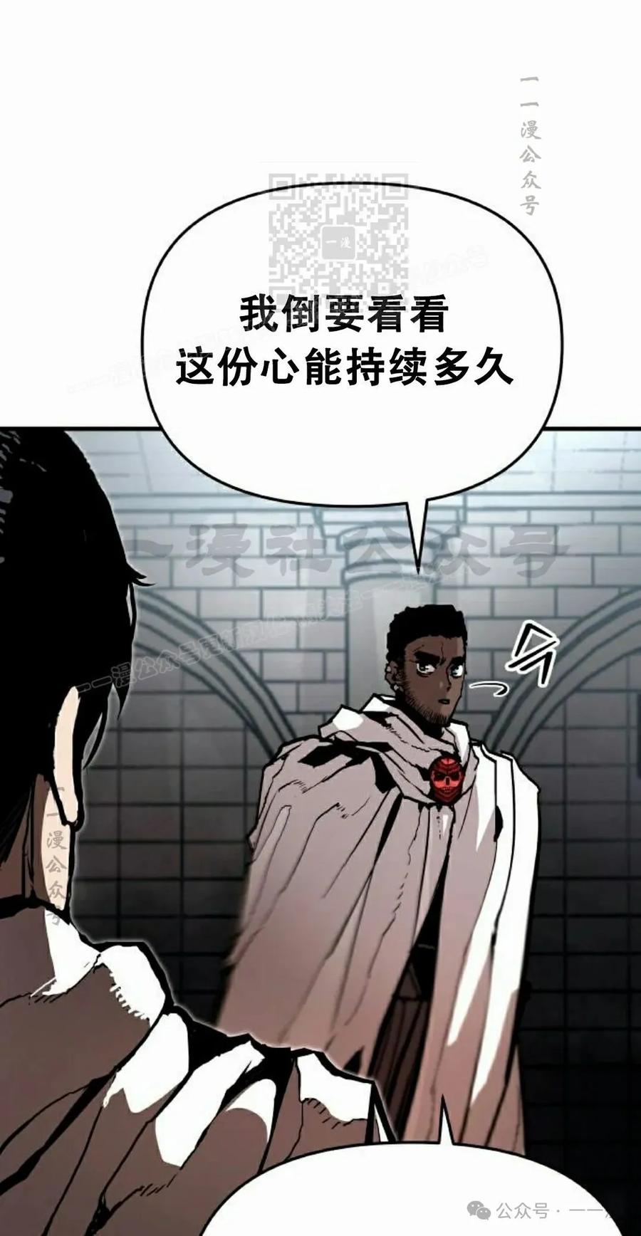 《尸体战》第9集 第51页