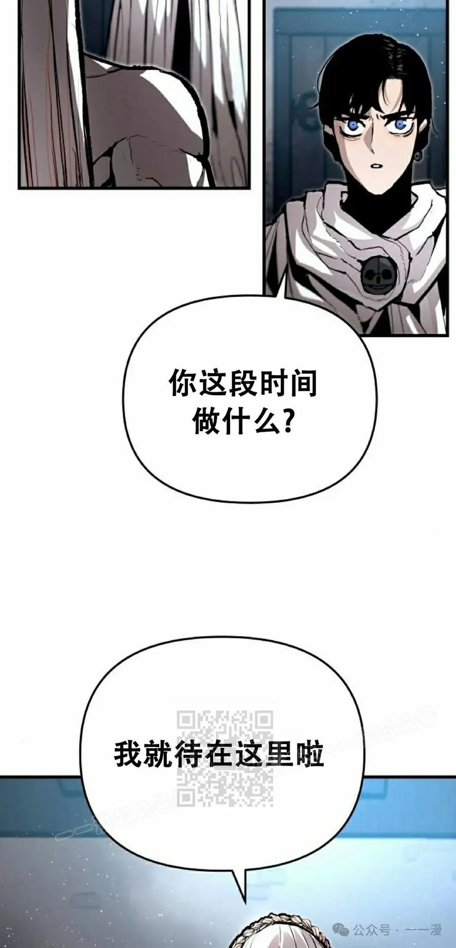 《尸体战》第9集 第63页