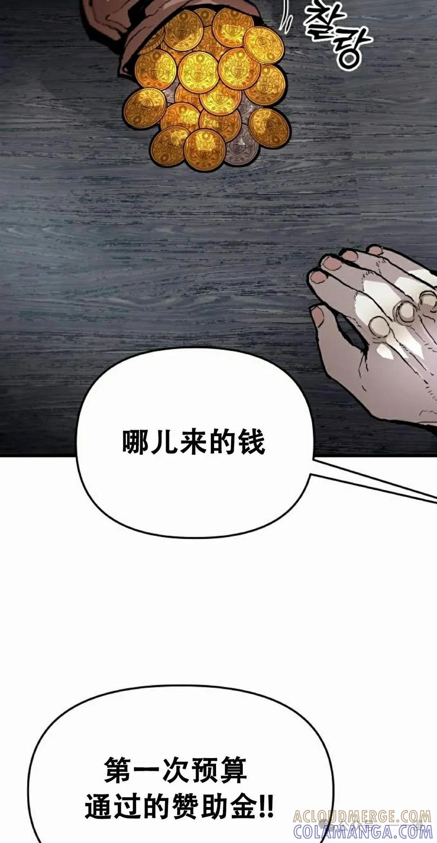 《尸体战》第9集 第55页