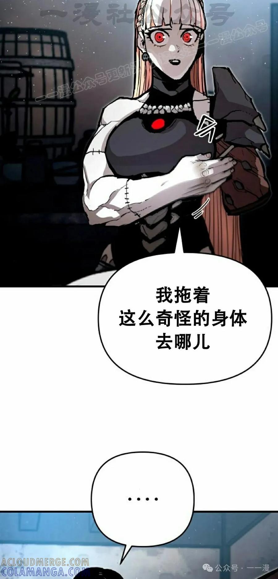 《尸体战》第9集 第64页