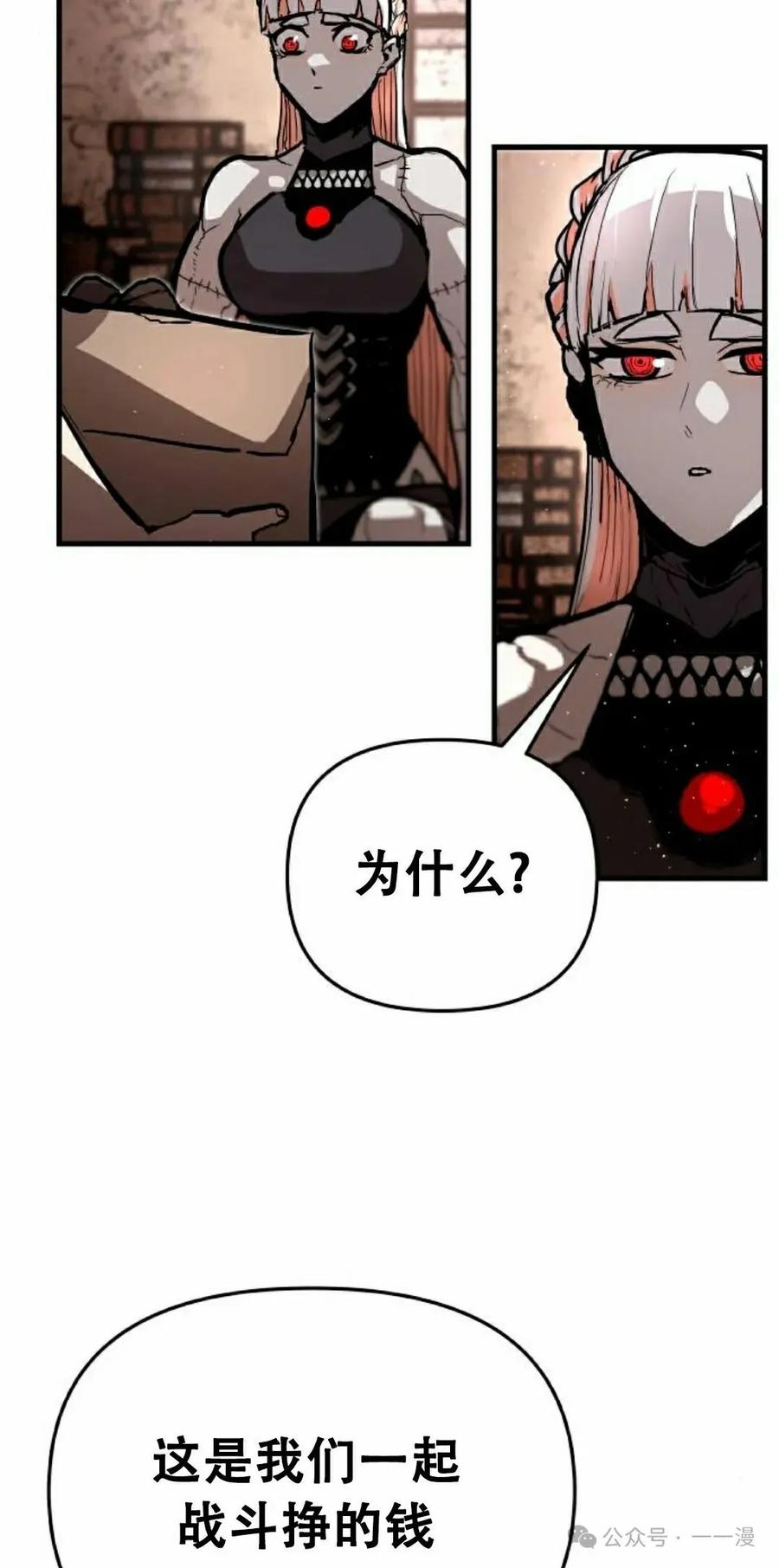 《尸体战》第9集 第75页