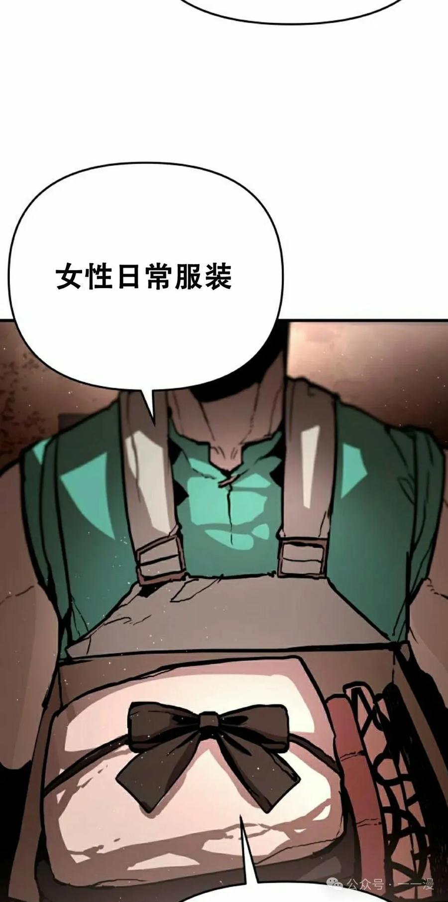 《尸体战》第9集 第72页