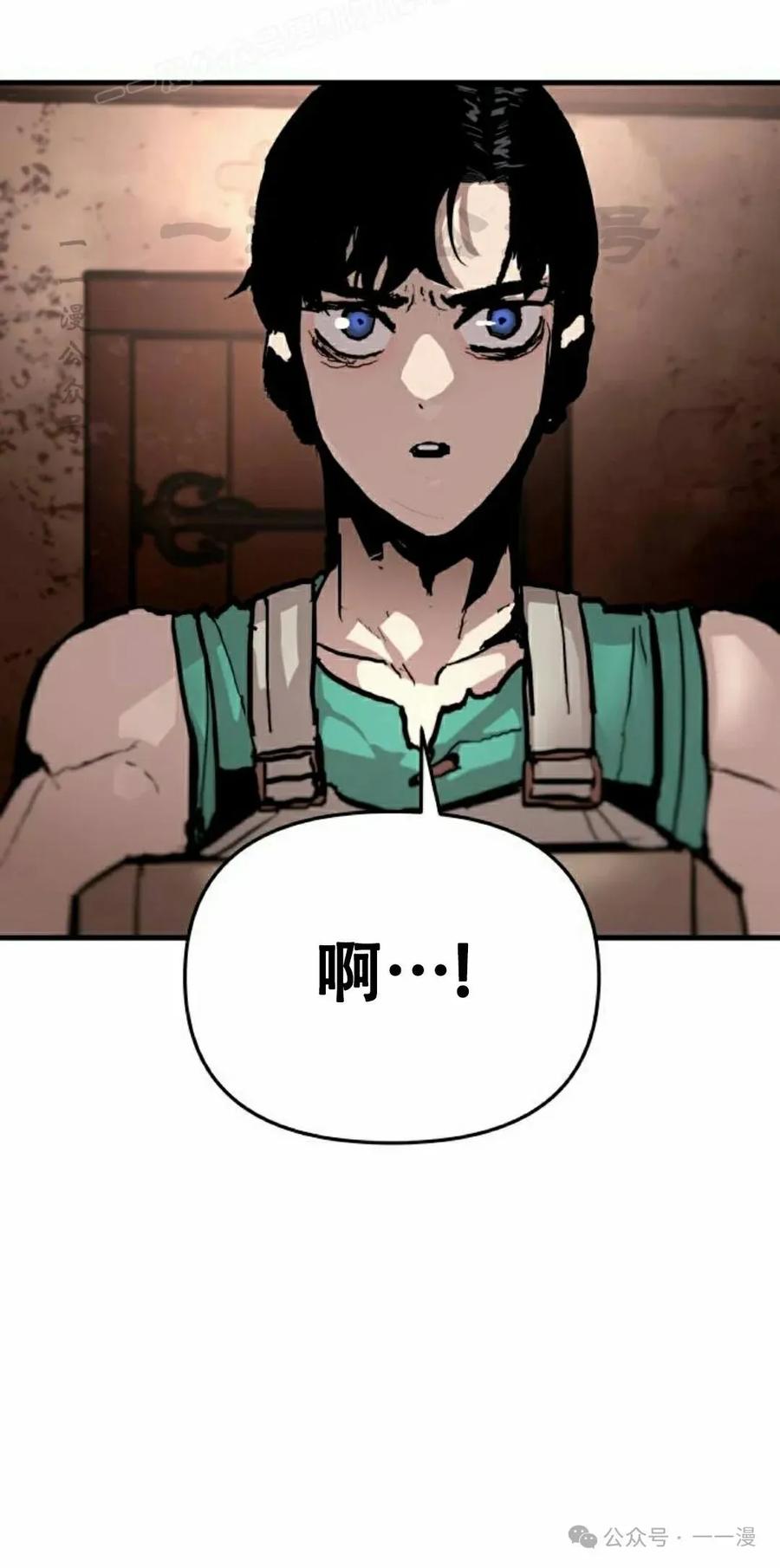 《尸体战》第9集 第80页