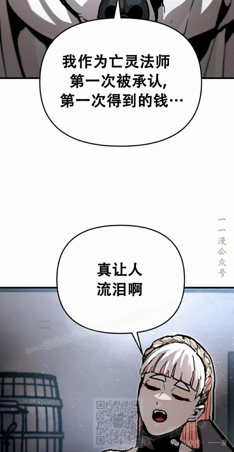 《尸体战》第9集 第59页