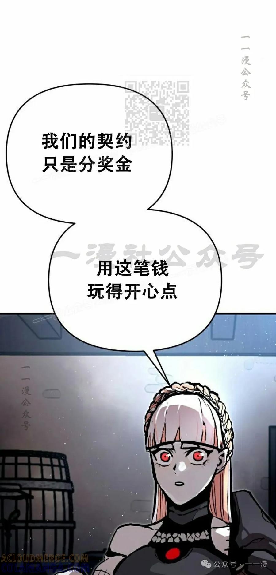 《尸体战》第9集 第61页