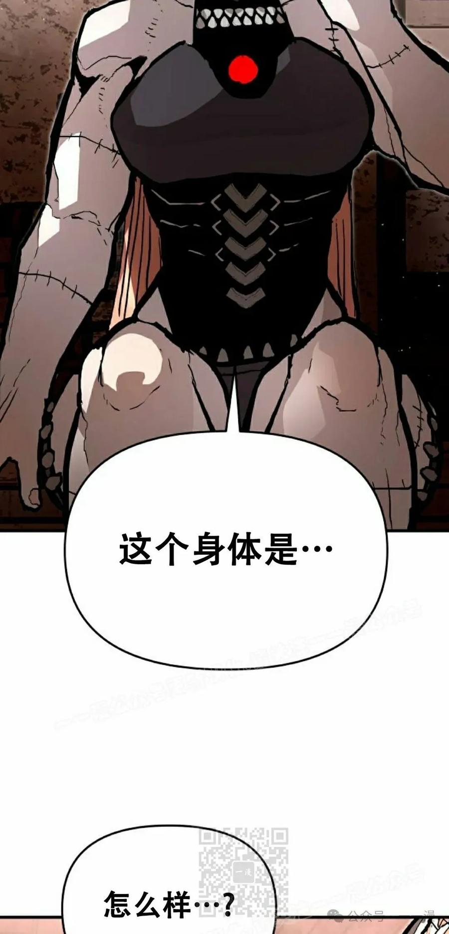 《尸体战》第9集 第69页