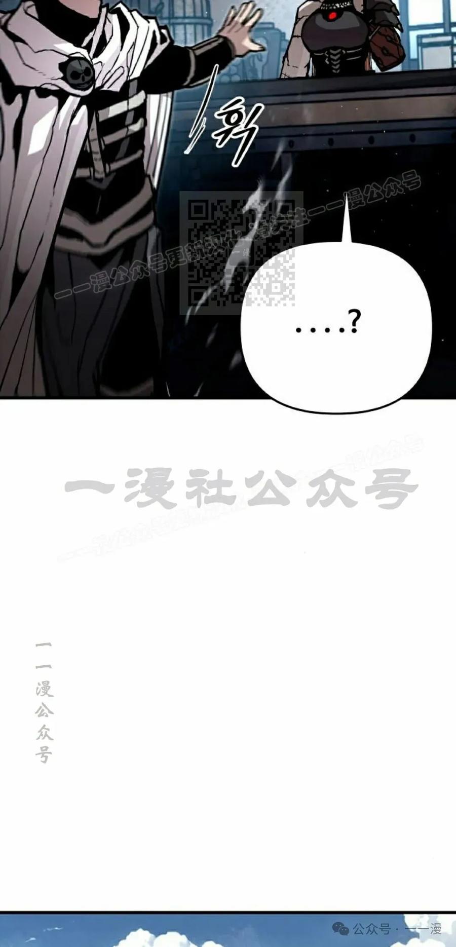 《尸体战》第9集 第66页