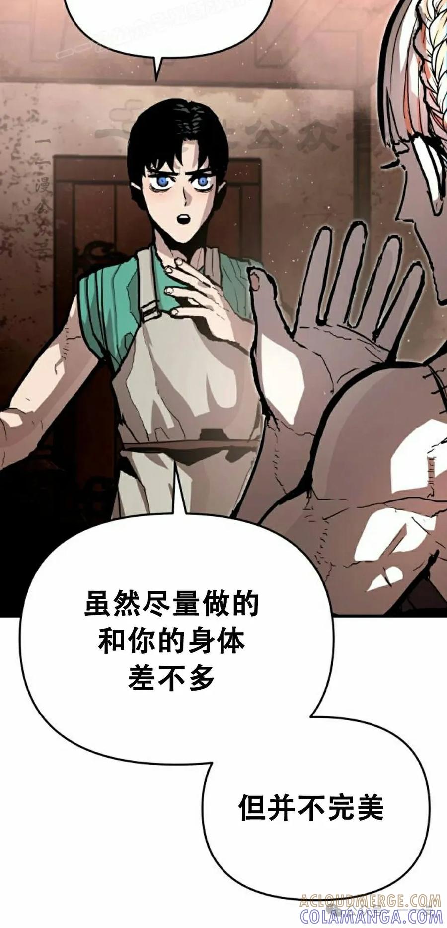 《尸体战》第9集 第70页