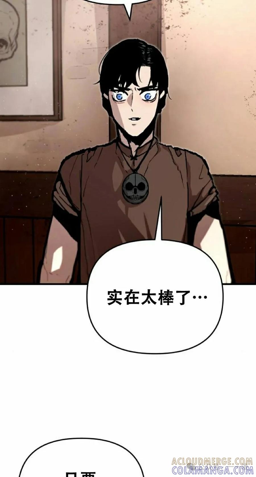 《尸体战》第9集 第82页