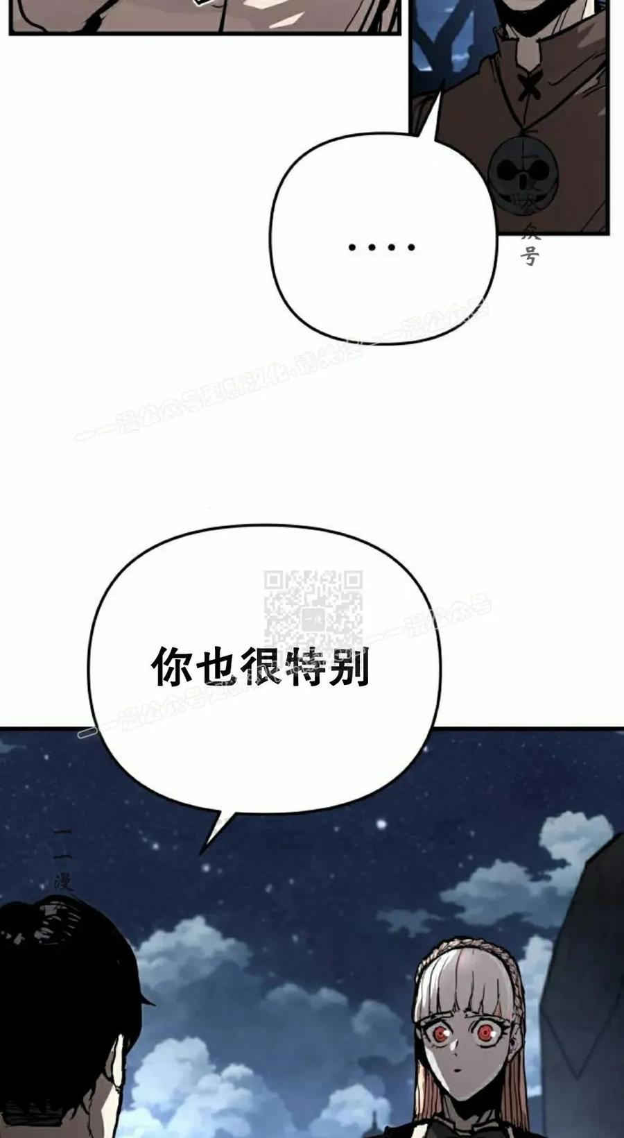 《尸体战》第10集 第87页