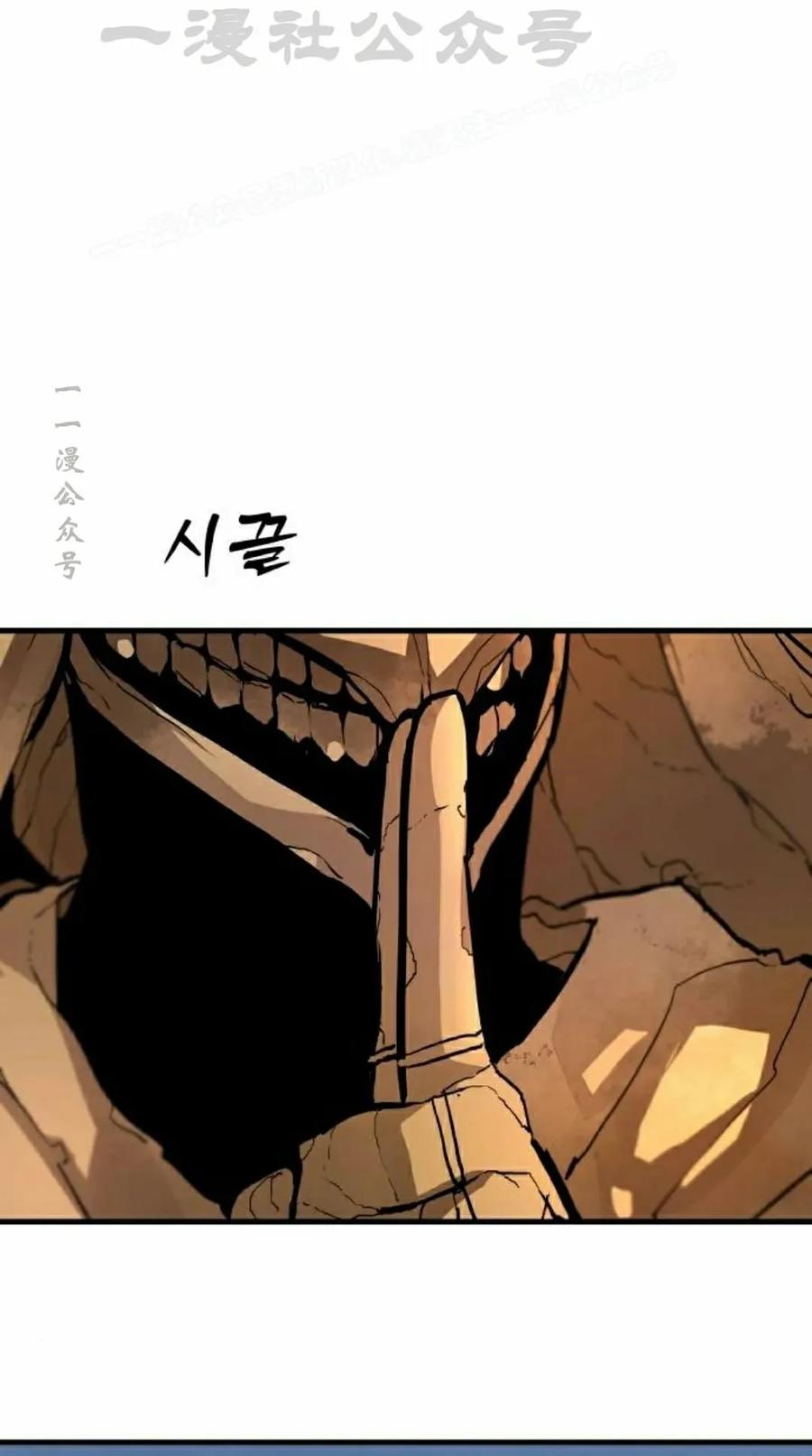 《尸体战》第10集 第44页