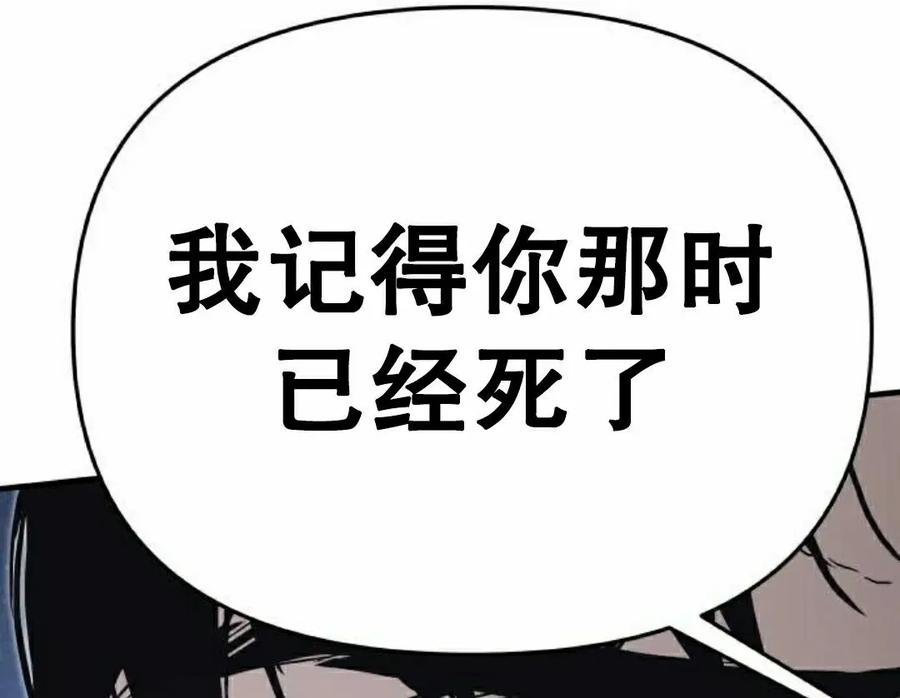 《尸体战》第10集 第95页