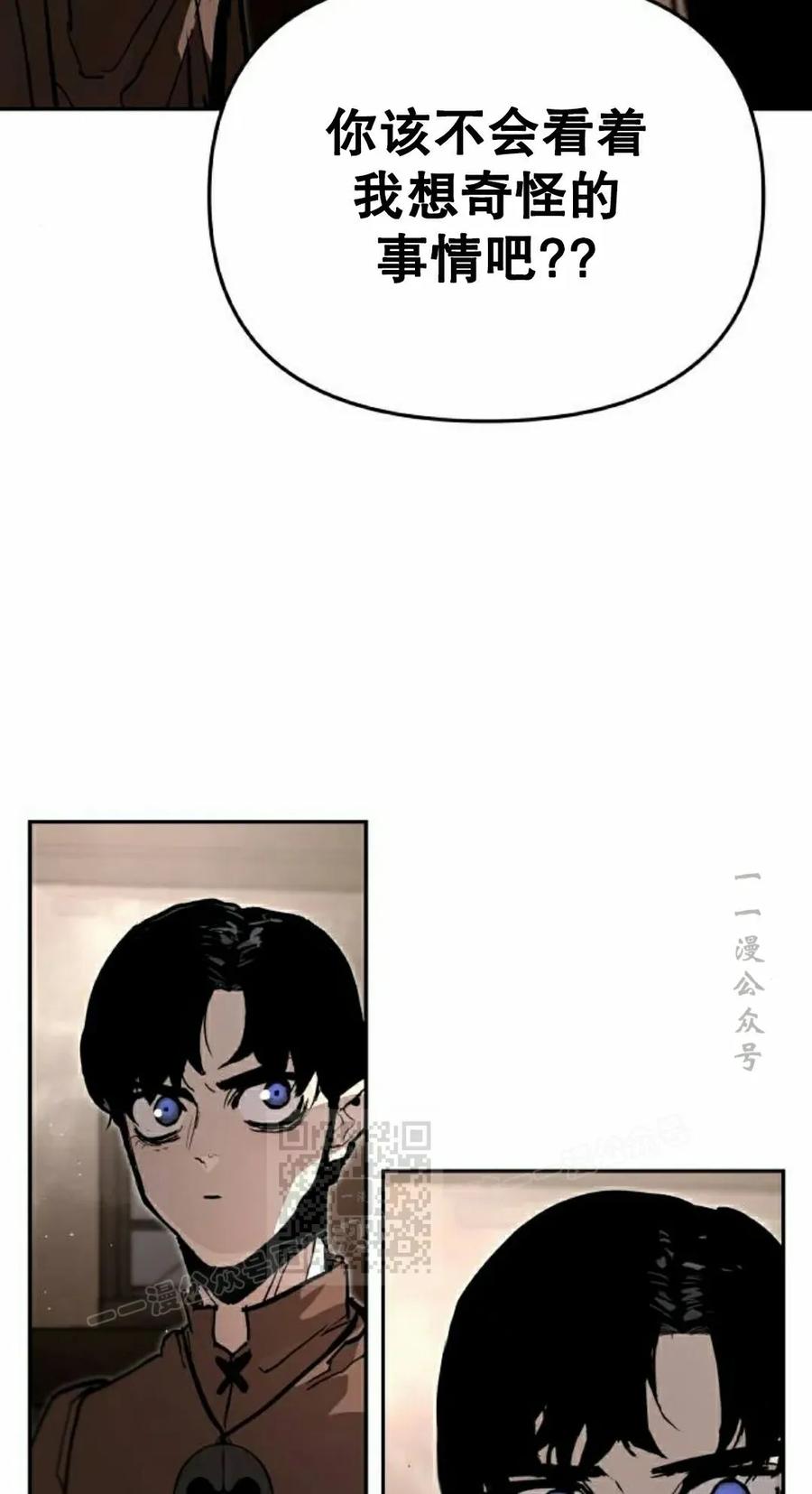 《尸体战》第10集 第3页