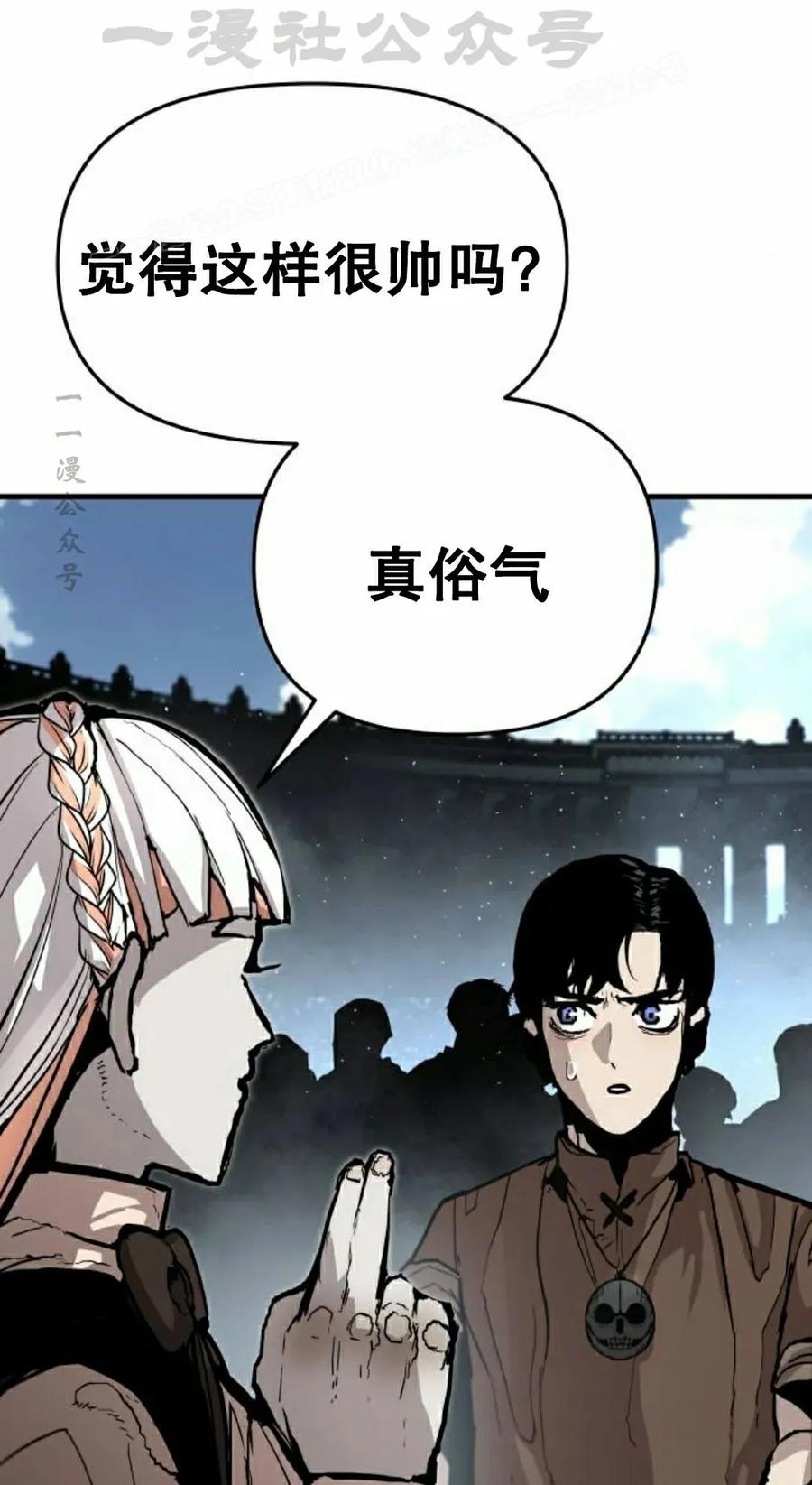 《尸体战》第10集 第54页
