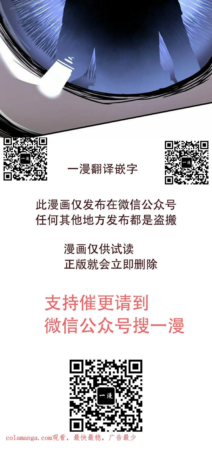 《尸体战》第10集 第100页