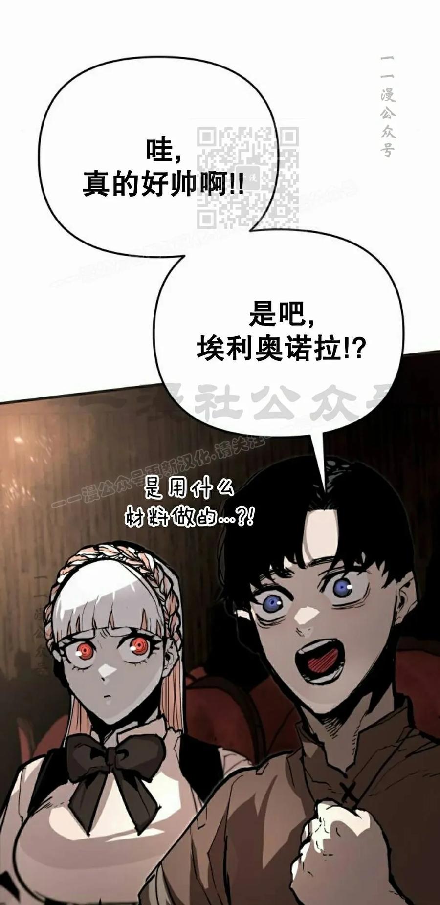 《尸体战》第10集 第71页