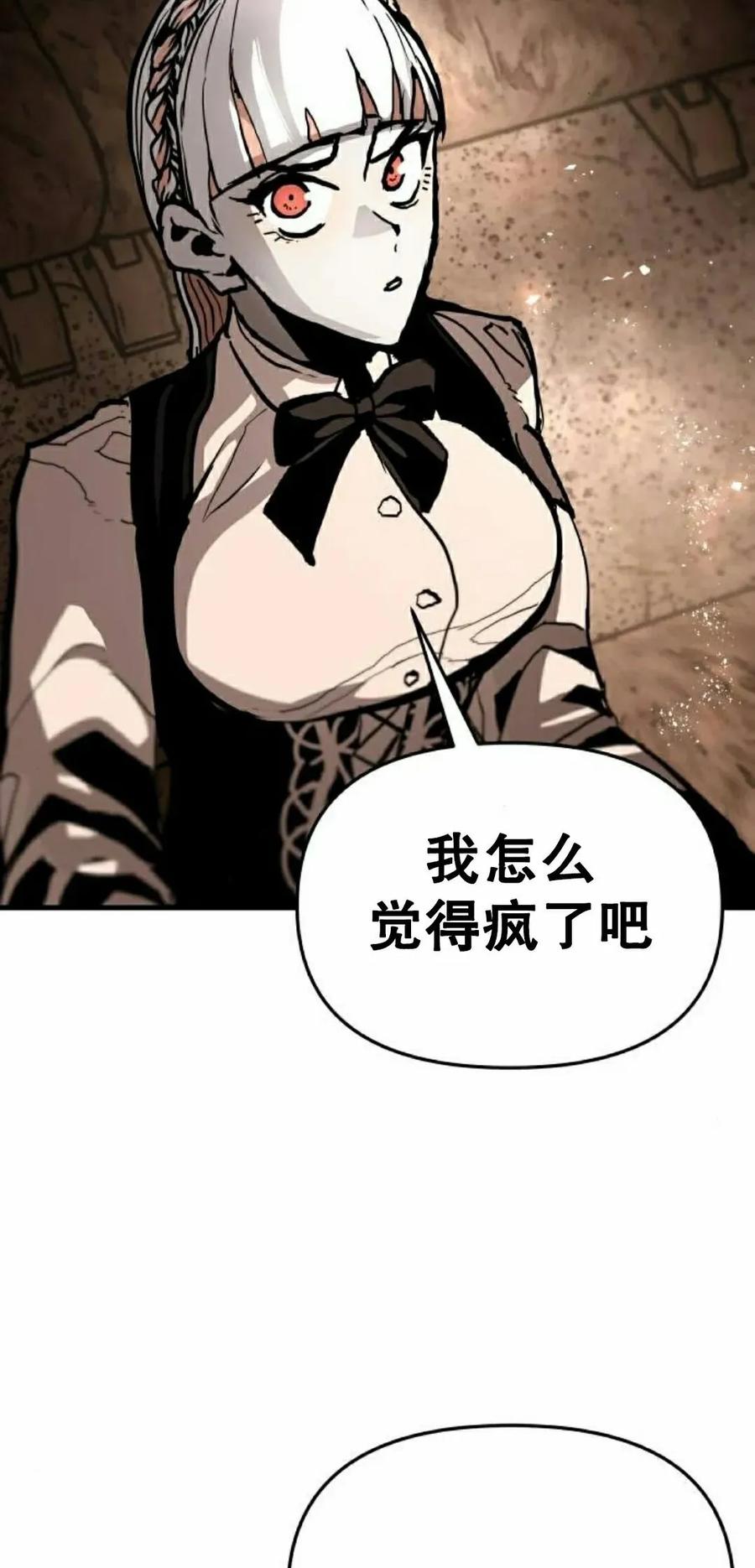《尸体战》第10集 第18页