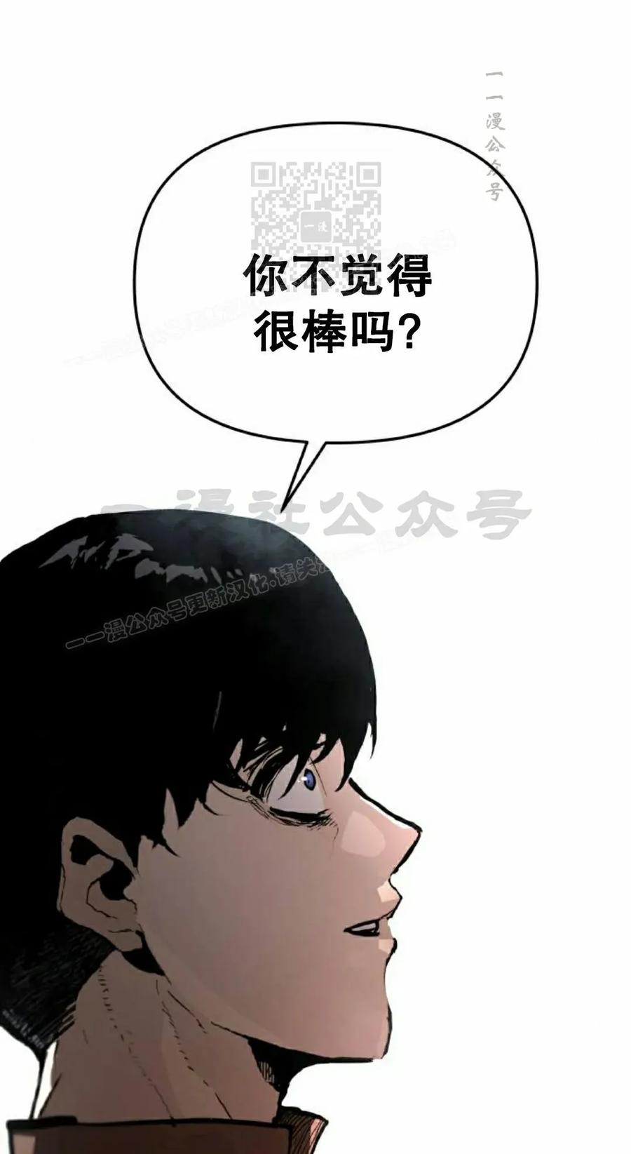 《尸体战》第10集 第51页