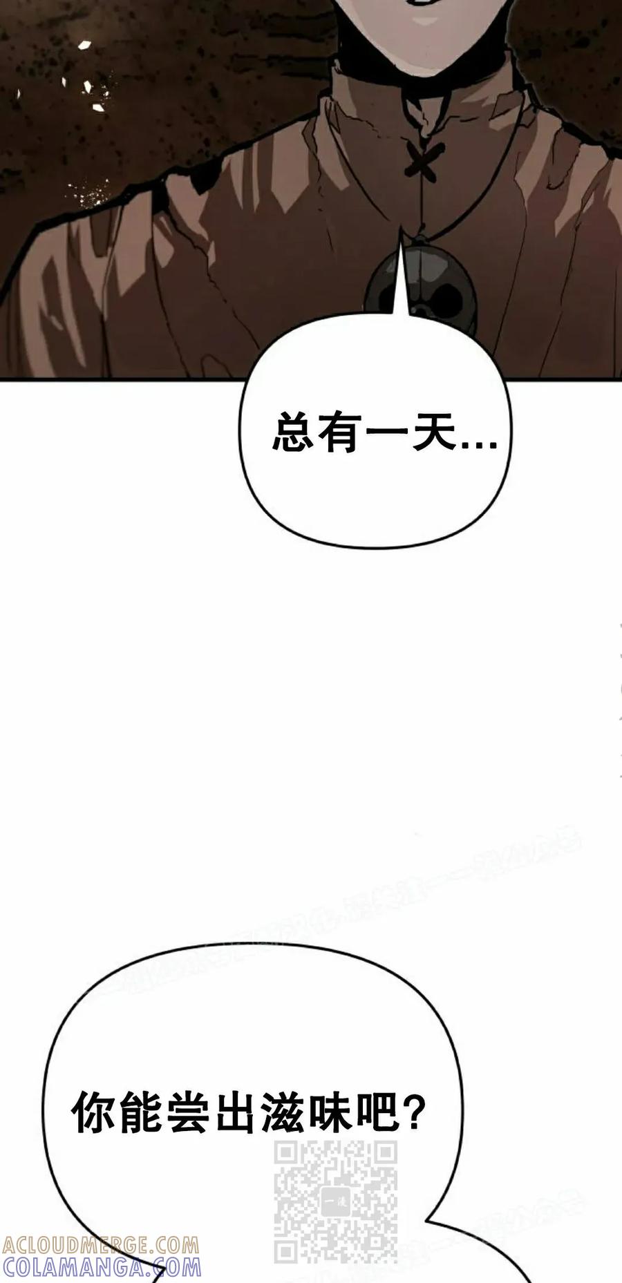 《尸体战》第10集 第29页