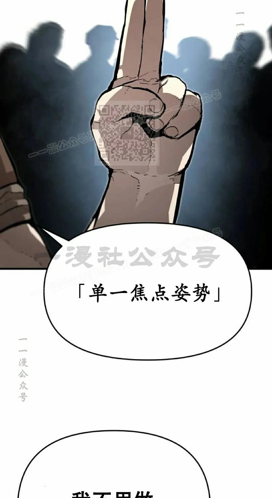 《尸体战》第10集 第56页