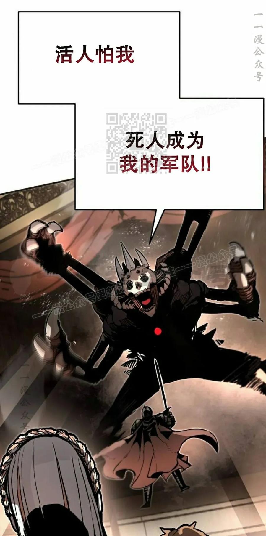 《尸体战》第10集 第66页