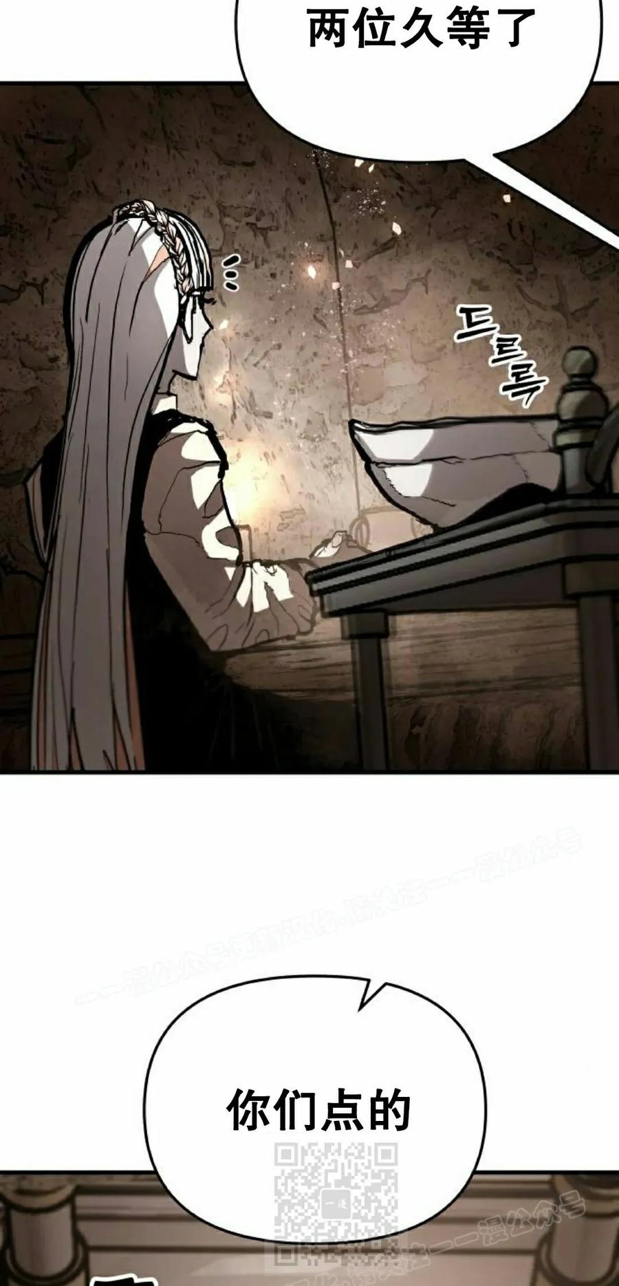 《尸体战》第10集 第19页