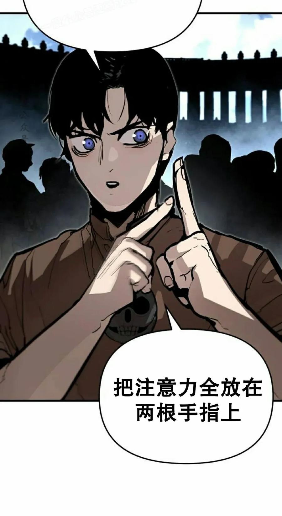 《尸体战》第10集 第60页