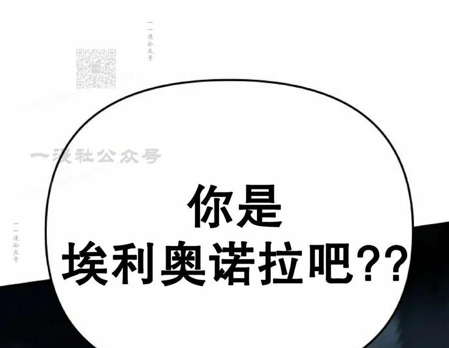 《尸体战》第10集 第91页