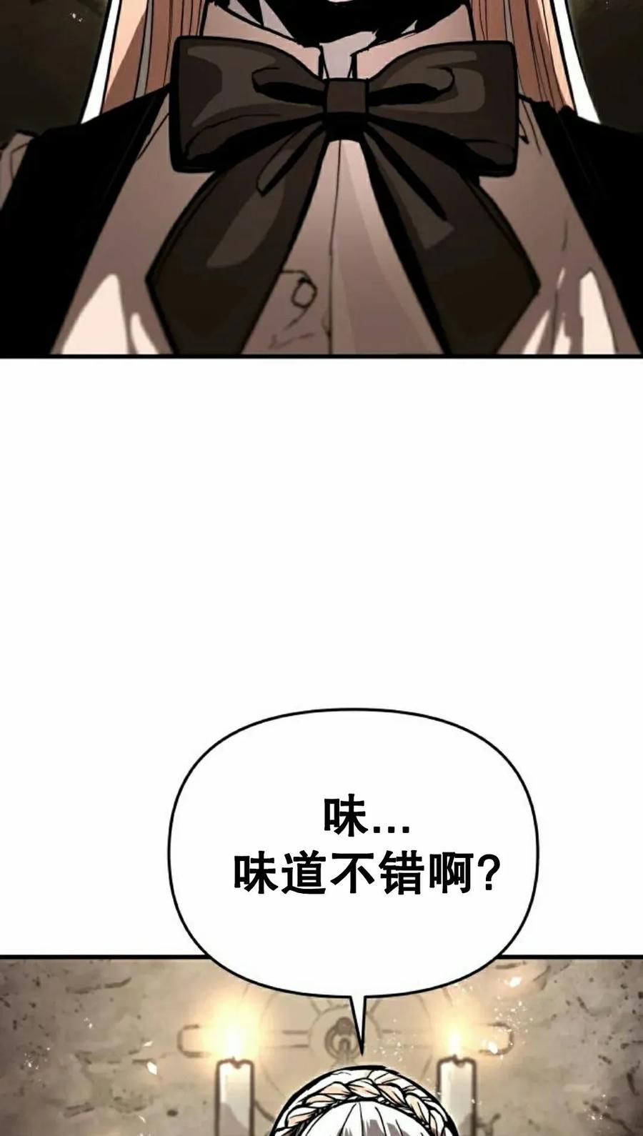 《尸体战》第10集 第35页