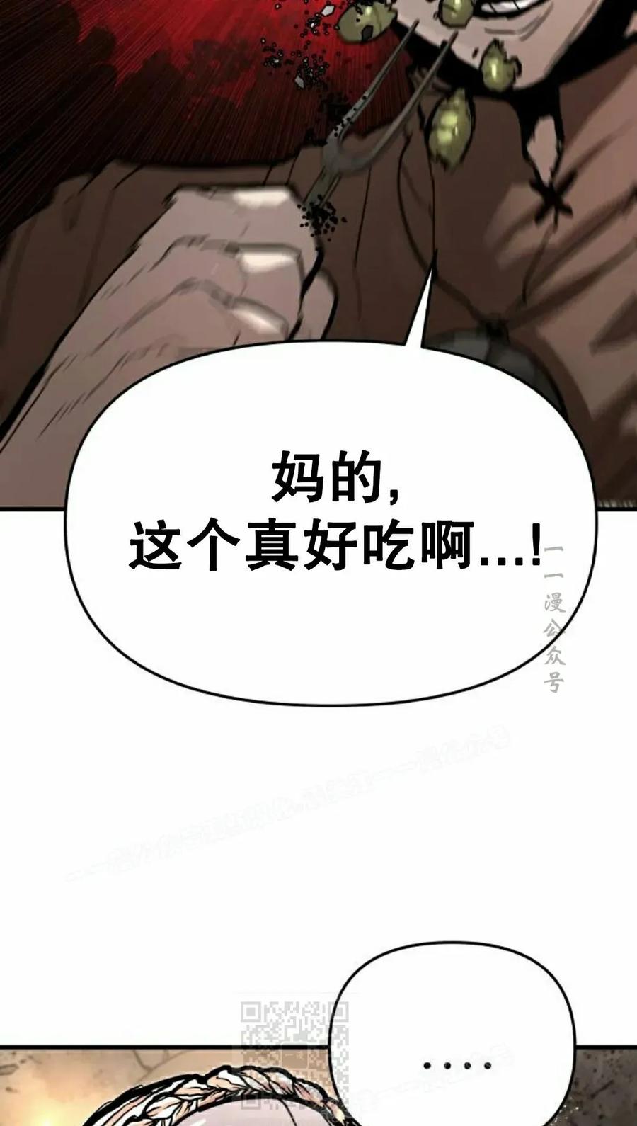 《尸体战》第10集 第39页