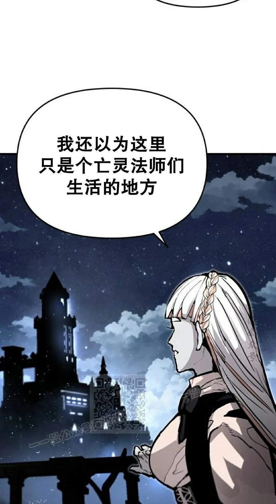 《尸体战》第10集 第83页