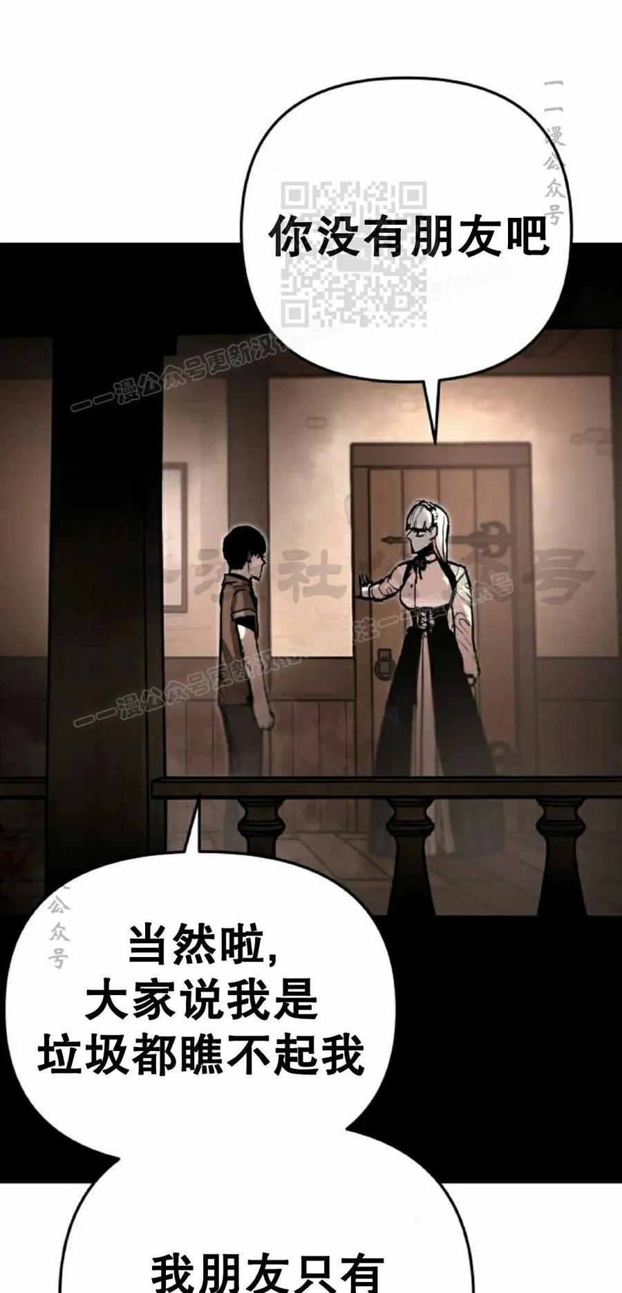 《尸体战》第10集 第11页