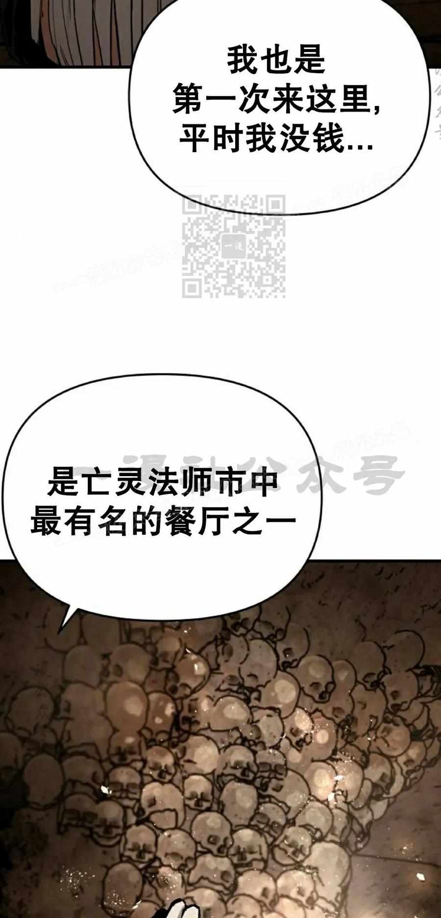 《尸体战》第10集 第16页