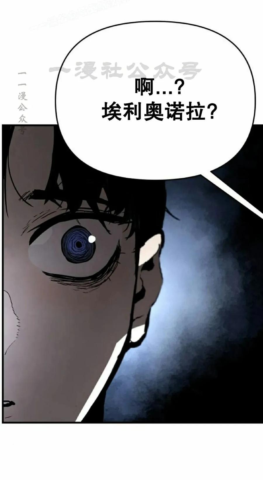《尸体战》第10集 第90页