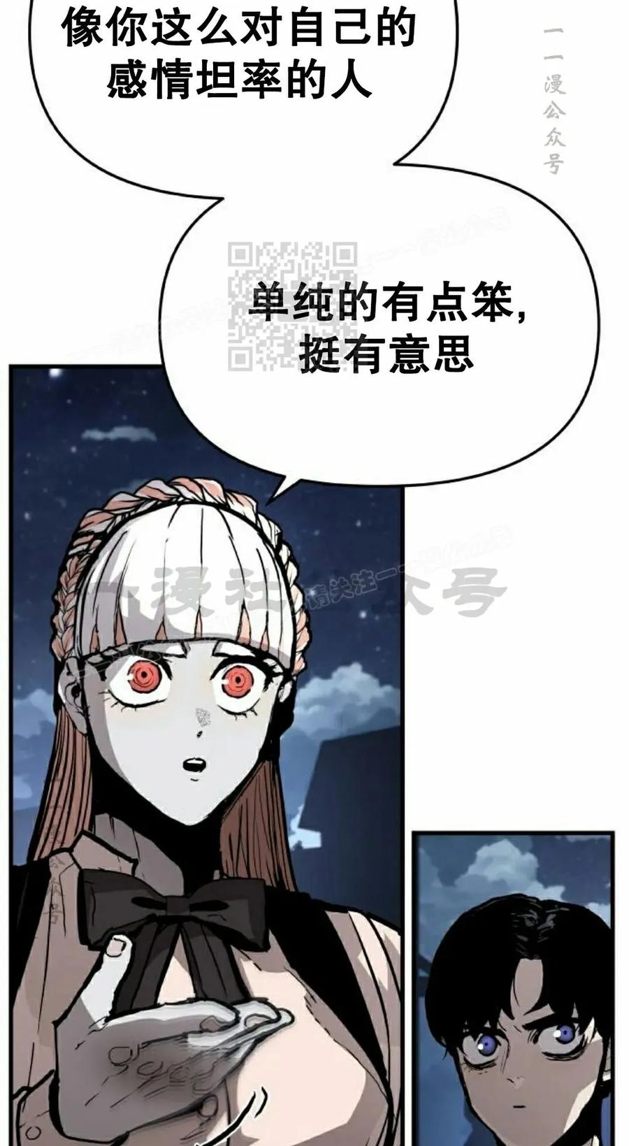 《尸体战》第10集 第86页