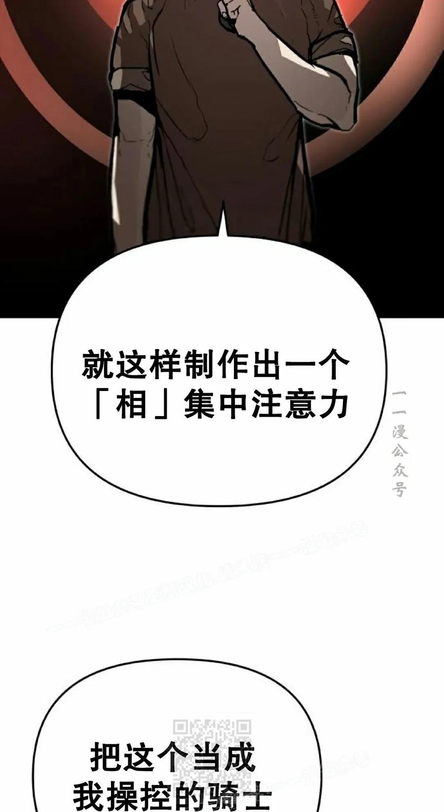 《尸体战》第10集 第59页