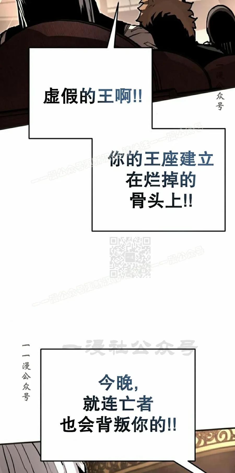 《尸体战》第10集 第67页