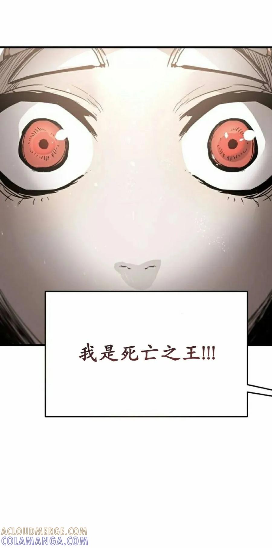 《尸体战》第10集 第65页