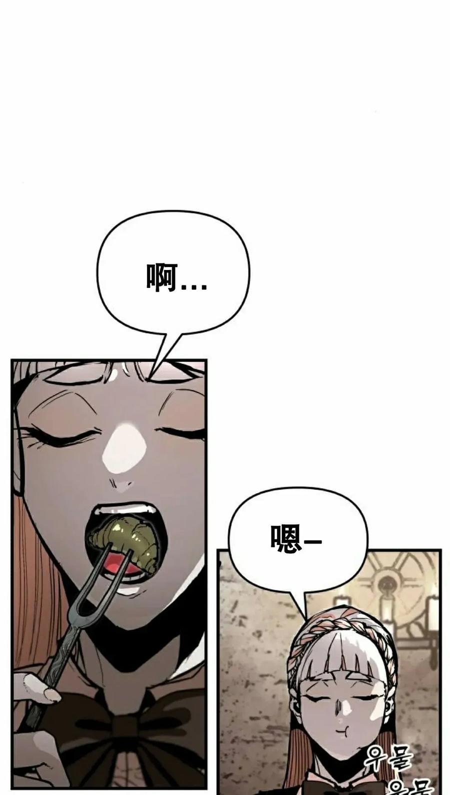 《尸体战》第10集 第32页