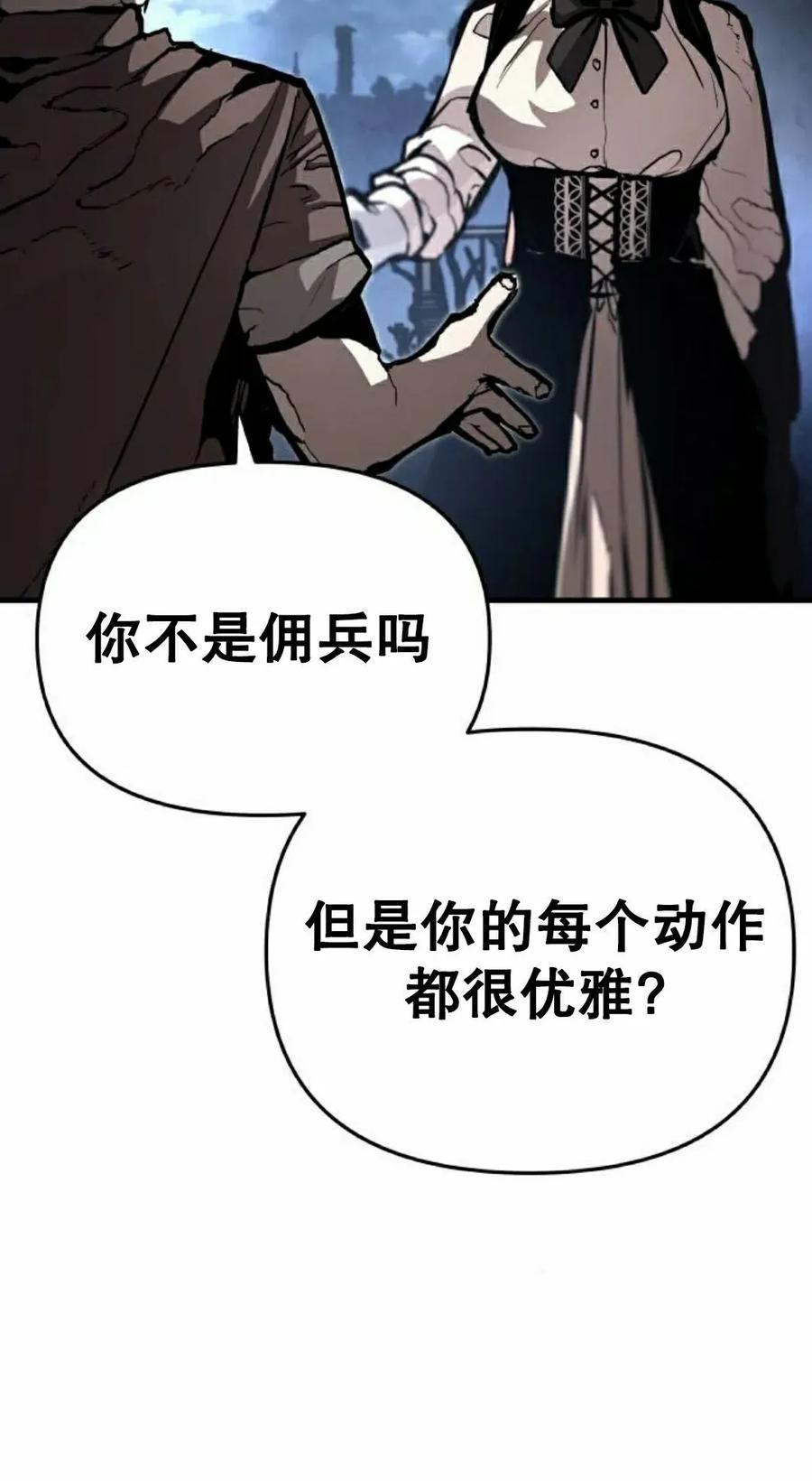 《尸体战》第10集 第88页