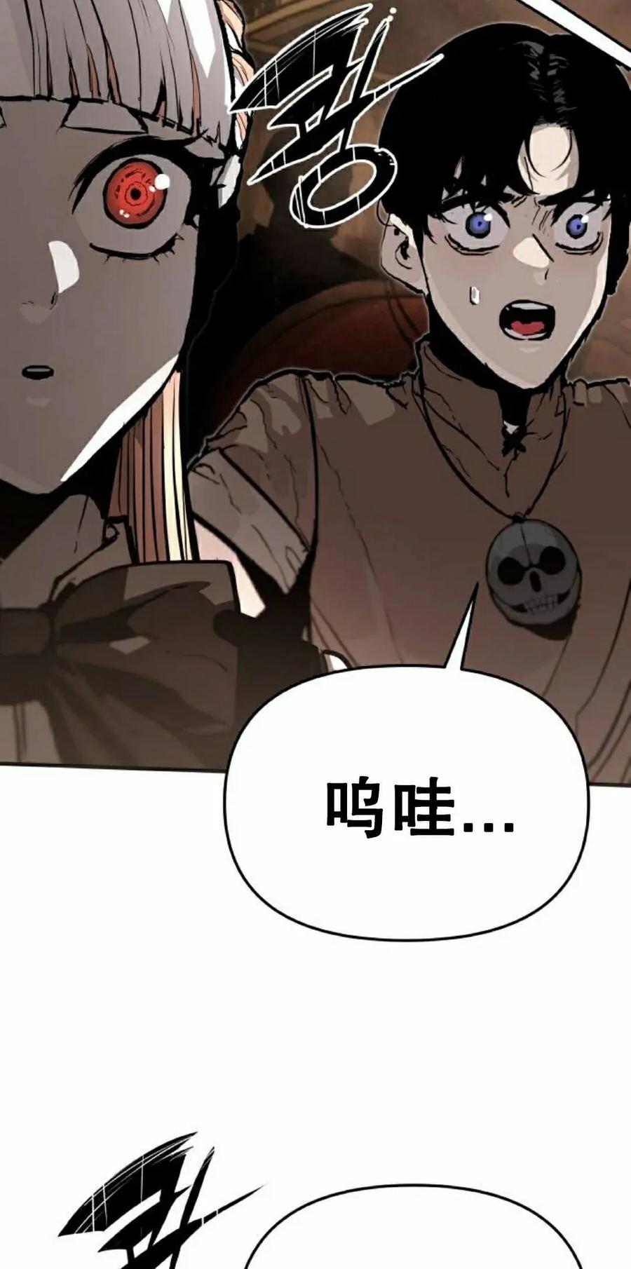 《尸体战》第10集 第68页
