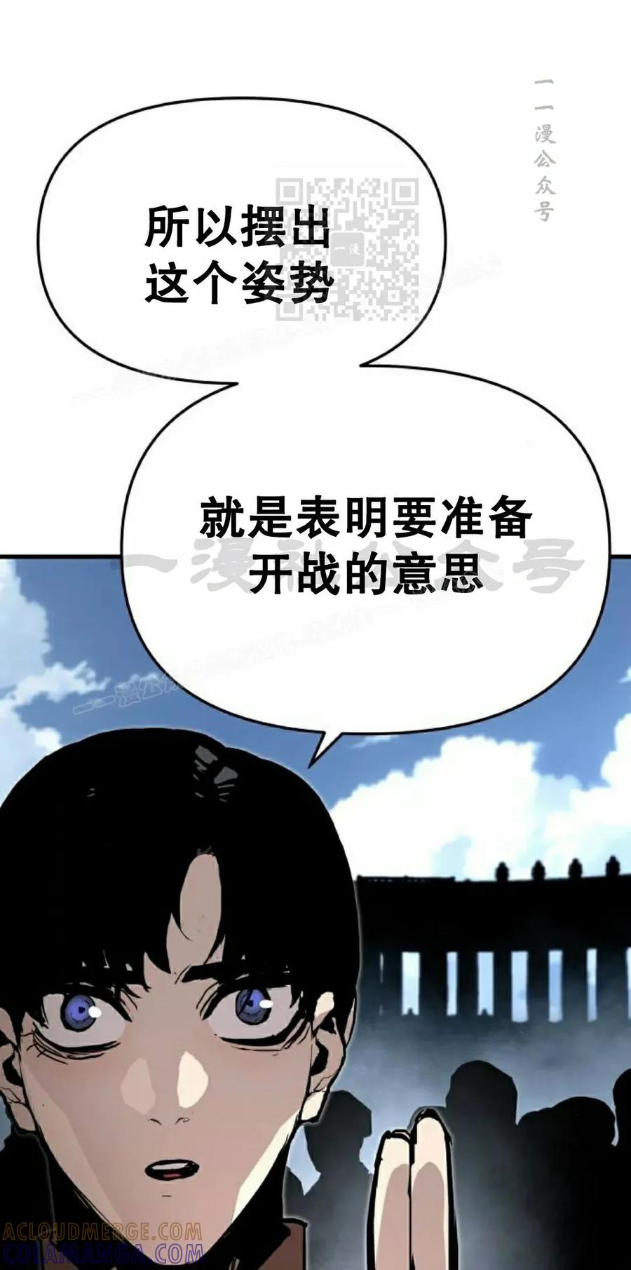 《尸体战》第10集 第61页