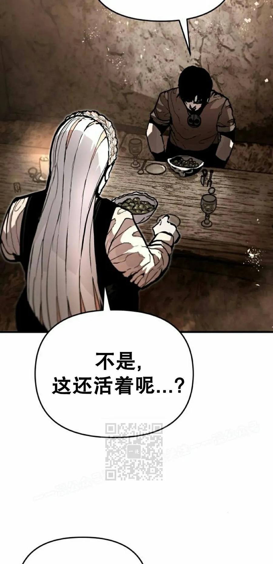 《尸体战》第10集 第23页