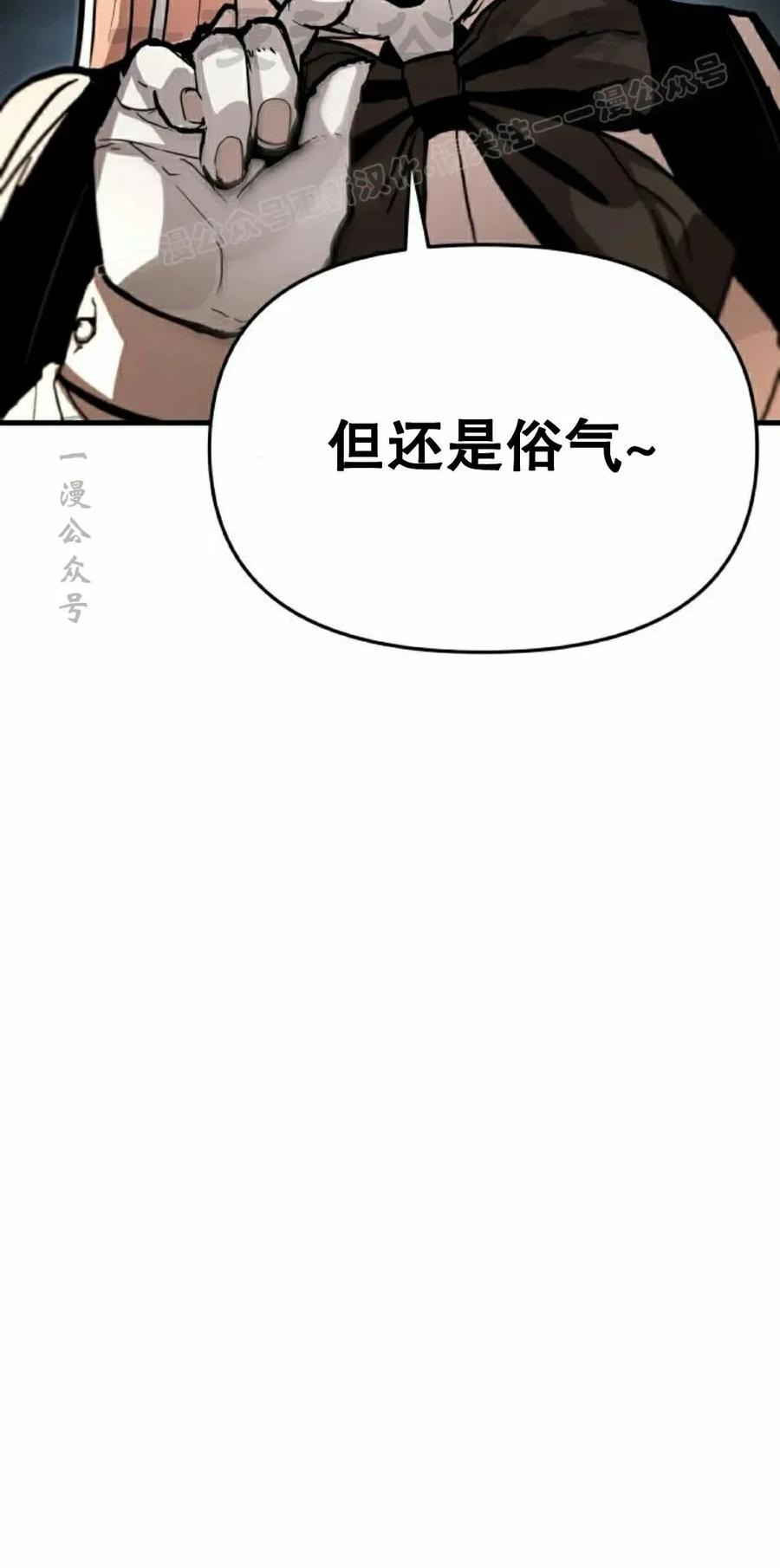 《尸体战》第10集 第64页