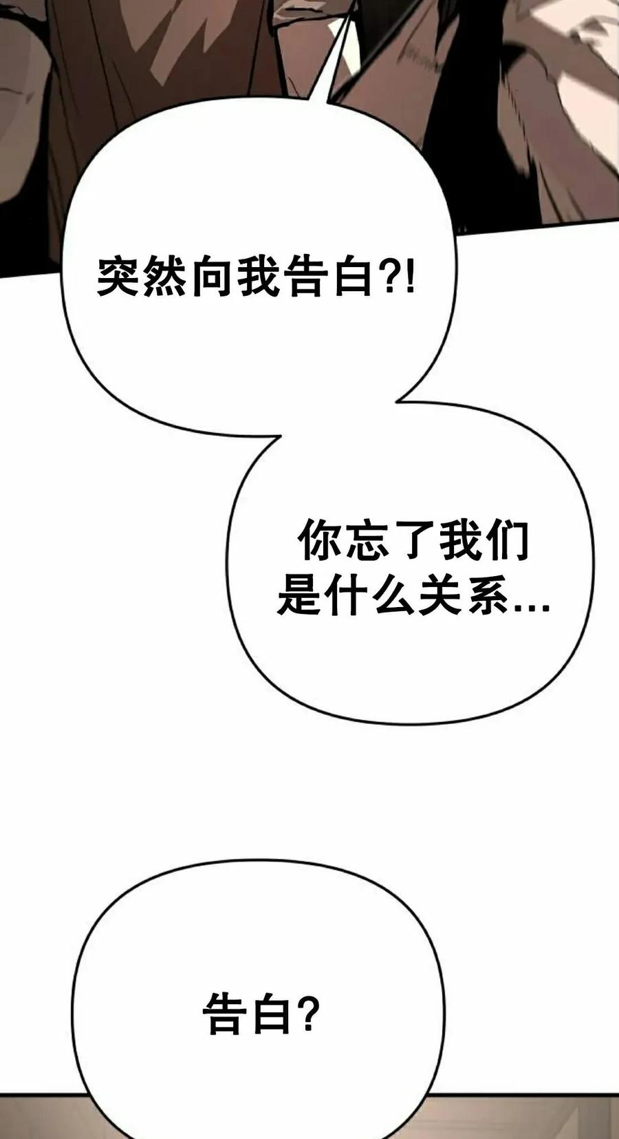 《尸体战》第10集 第8页