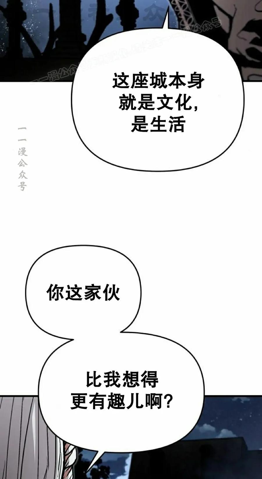 《尸体战》第10集 第84页